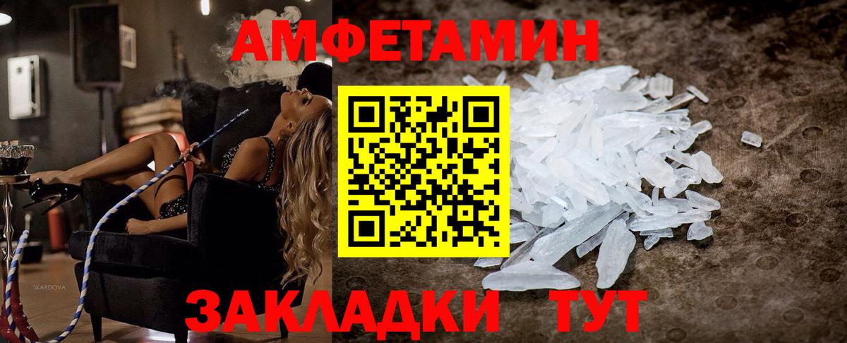 АМФ 98%  Amphetamine  Губкинский  Вход с VPN 