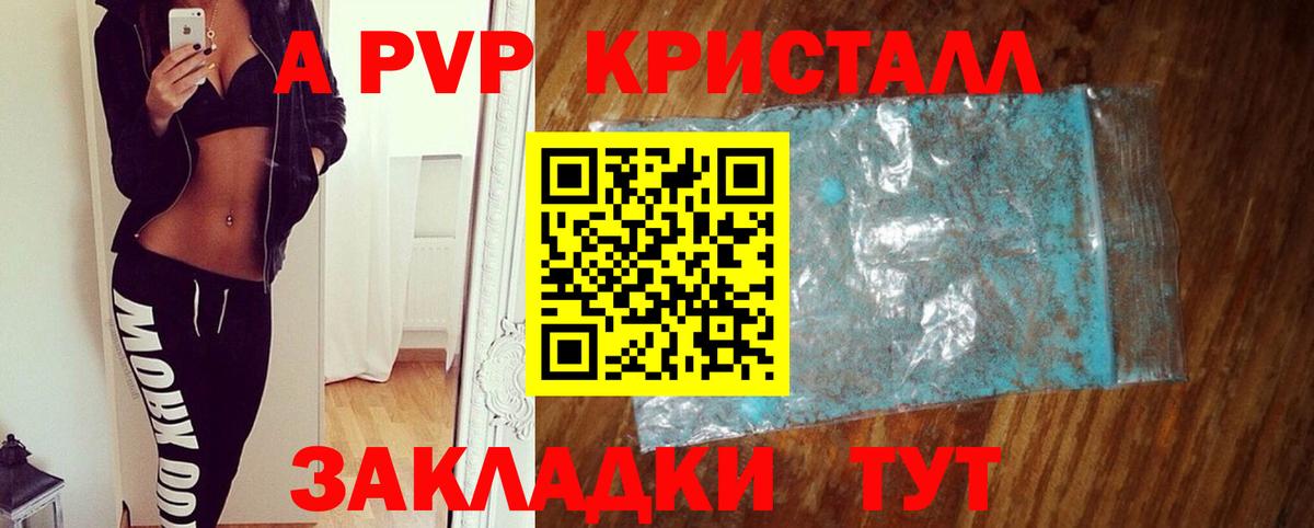 A-PVP мука Губкинский