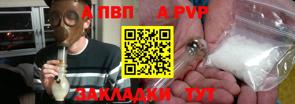 Alfa_PVP Соль  Вход с VPN  Alpha PVP кристаллы  A-PVP  Губкинский 