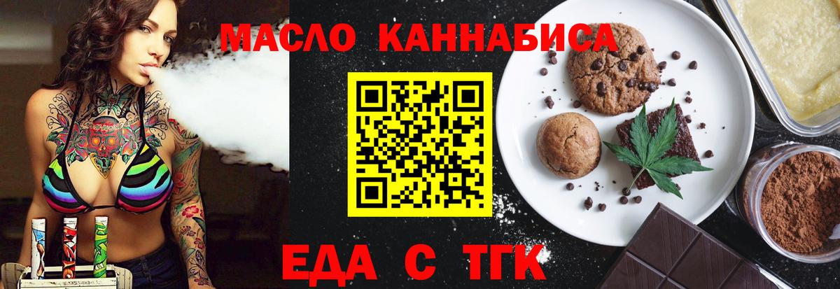 Canna-Cookies конопля  Вход с VPN  Губкинский 