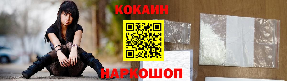 Cocaine Перу Губкинский