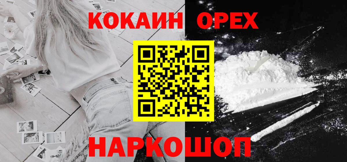 Cocaine Перу  Вход с VPN  Губкинский  COCAIN FishScale 
