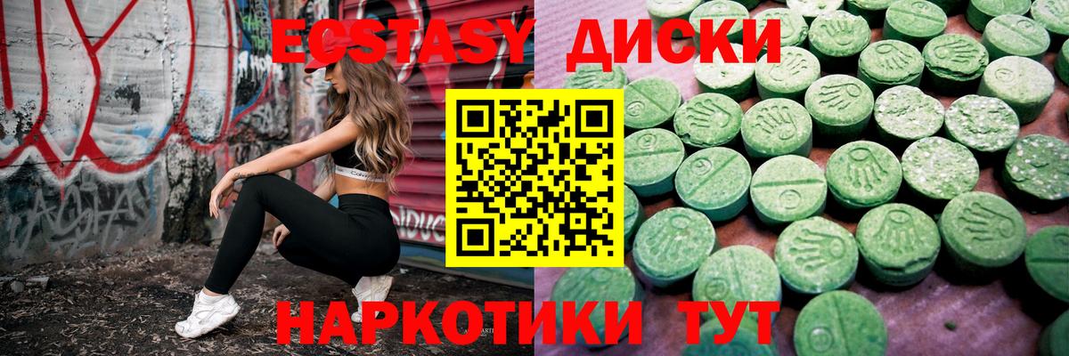 Ecstasy 280мг  Экстази MDMA  Вход с VPN  Губкинский 
