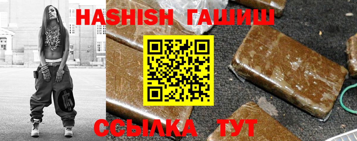 ГАШИШ hashish  Вход с VPN  Губкинский  ГАШИШ Premium 