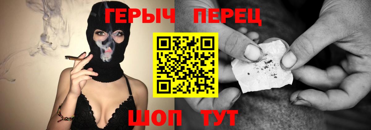 ГЕРОИН  Героин VHQ  Вход с VPN  Губкинский 