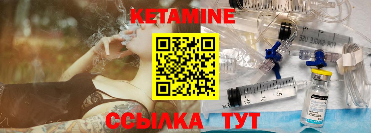 КЕТАМИН VHQ  нарко площадка Telegram  Губкинский  Кетамин ketamine  Вход с VPN  ОМГ ОМГ маркетплейс 