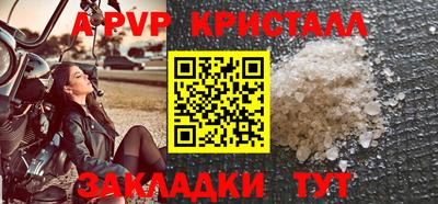 мяу мяу кристалл Владикавказ