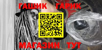 синтетический гашиш Балашиха