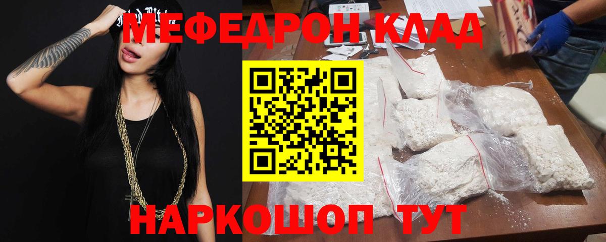 Мефедрон мука Губкинский