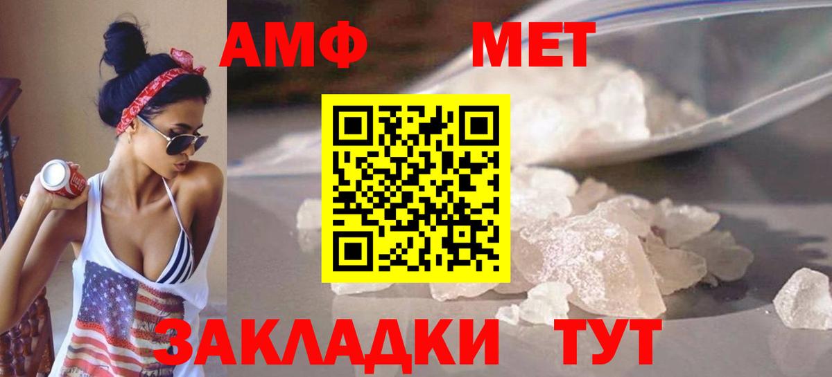 Первитин винт  Вход с VPN  Первитин  Губкинский 