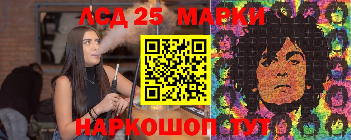 Марки 25I-NBOMe 1500мкг  Вход с VPN  Наркотические марки  Губкинский 