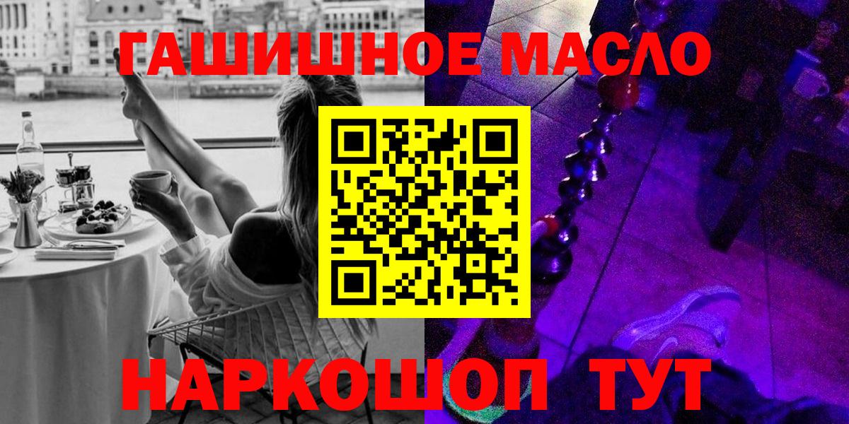 Дистиллят ТГК вейп  Вход с VPN  Губкинский 