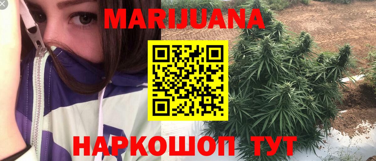Каннабис THC 21%  Каннабис OG Kush  Вход с VPN  Губкинский 